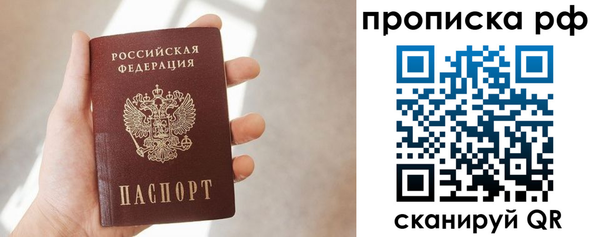 временная регистрация в квартире в Чернушке