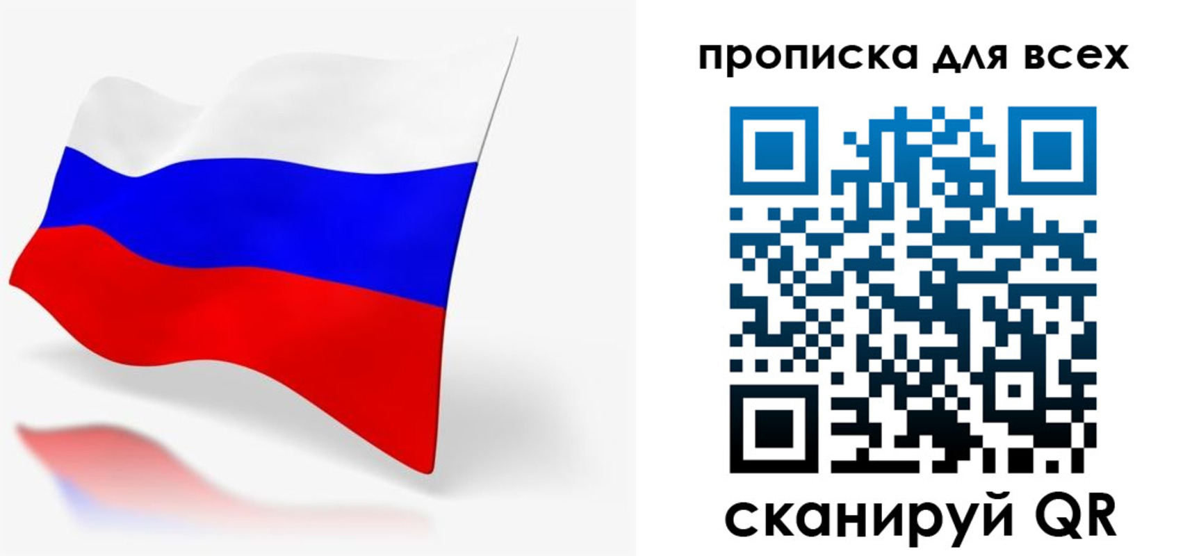 прописка для работы в Чернушке