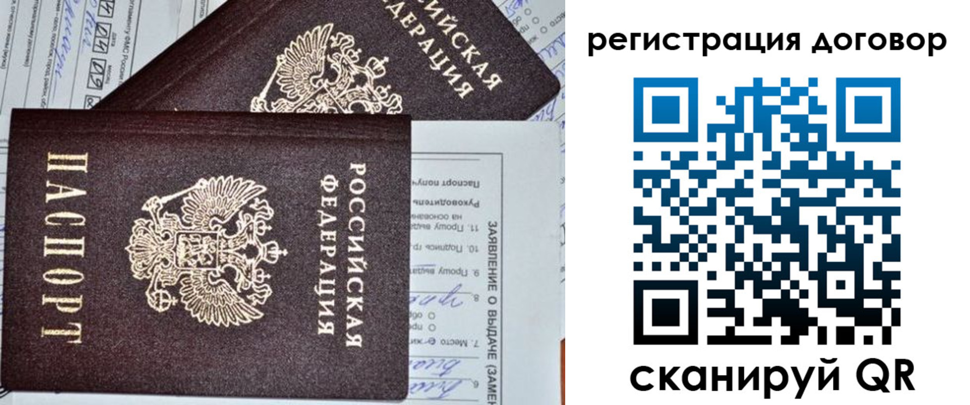 прописка штамп в Чернушке