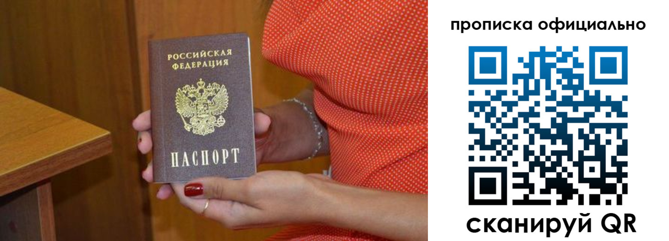 миграционный учет в Чернушке