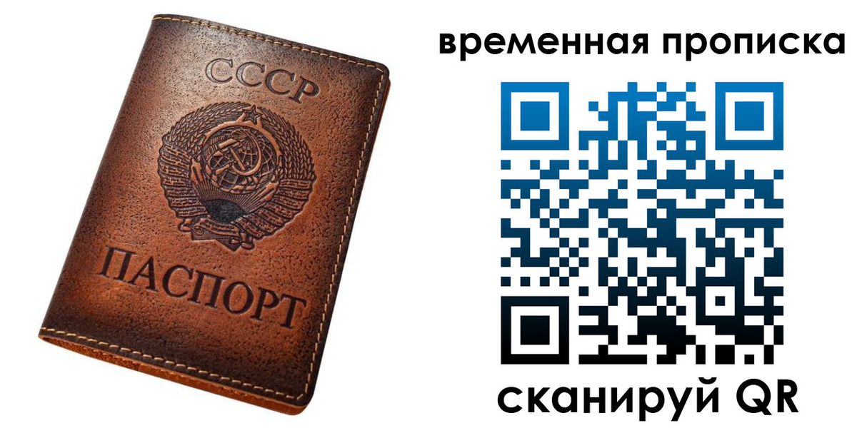 прописка иностранных граждан в Чернушке